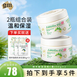 澳芝曼（G＆M）绵羊油绵羊脂滋润维E霜晚霜鸸鹋香氛组合补水保湿滋润维E面霜身体 原味绵羊油250g*2组合装