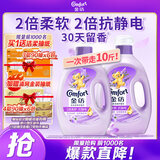 金纺衣物调香大师香氛香水护理柔顺剂薰衣草10斤除味防静电留香除湿味