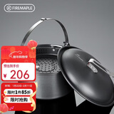火枫（FIRE-MAPLE）吊蒸锅mini 户外吊蒸锅含蒸屉盘 野外露营蒸汽锅炉单锅具汤锅火锅
