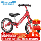 飞鸽儿童平衡车自行车滑步车男女滑行车两轮童车学步单车辐条轮酒红色