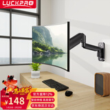LUCKPRO显示器壁挂支架 电脑显示器支架壁挂 电脑支架 旋转伸缩电脑架 电脑桌支架台式增高架气动屏幕支架