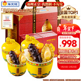海文铭福州正宗金汤佛跳墙礼盒1920g加热即食鲍鱼海参年货送礼源头直发