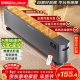 荣事达（Royalstar）石墨烯踢脚线取暖器家用电热电暖器遥控定时电暖气全屋速热大面积取暖室内加热器暖风机NDT-2230XY