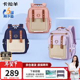 卡拉羊云朵书包小学生1-3-6年级6维减负防下坠超轻减压护脊男女儿童背包