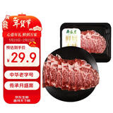 月盛斋 澳洲谷饲原切肥牛片150g 涮火锅食材 【真原切】春节也送货