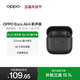 OPPO Enco Air4 新声版 真无线耳机半入耳式蓝牙耳机无线耳机通用苹果华为小米手机云雾黑