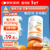 康恩贝维生素c咀嚼片 1.2g*100片 vc咀嚼片 维c 补充vc 成人香橙味