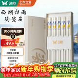双枪家用陶瓷筷子食品接触级抗菌防霉 西湖烟雨10双 高档礼盒装