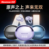 纽曼（Newmine）2026新款耳夹式蓝牙耳机骨传导概念无线降噪高音质开放式大电量长续航运动夹耳舒适防漏音男女礼物 PRO紫【高阶版】APP调音/查找+ai翻译全功能+数显电量 空间音效丨双重防漏音