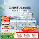 富安娜兰曦 冰丝凉席 夏季凉感席 印花软席子三件套灰1.8*2米【可水洗】