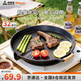 尚烤佳（Suncojia）烧烤盘 煎烤盘 韩式无烟不粘烤肉盘户外露营烧烤煎盘电磁炉铝烤盘