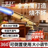 一号工厂升级黄铜喷枪气罐喷火枪烧烤喷火烧抢烧猪毛烧肉喷火抢点火喷火器