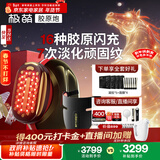 极萌明星推荐-政府补贴10%-max三代胶原炮美容仪紧致淡纹嫩肤生日送女生美颈仪送妈妈【新年礼物】