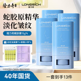 隆力奇面部棒嫩肤膏赋颜嫩肤棒淡化细纹脸部补水 深层缓解干燥紧绷 【超值】嫩肤膏*4+眼霜*4+凝露5