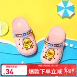 B.Duck小黄鸭童鞋男女童凉拖鞋夏季新款儿童透气休闲洞洞鞋女 935粉色 24 码内长约160mm