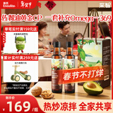 英氏有机核桃油牛油果油250ml*2黄金搭档礼盒大容量新春送礼企业团购