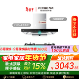 方太EMC5A+TH32B 抽吸油烟机天然气烟灶套装 欧式顶吸式 挥手智控 22风量5.0kW大火力 