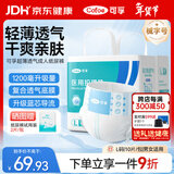 可孚成人纸尿裤老人尿不湿轻薄透气撕拉式尿裤一次性尿垫隔尿垫失禁护理L码10片/包*3包（体重50-70）