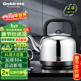 格来德（Grelide）烧水壶家用热水壶加厚304不锈钢色电热水壶超大容量6L电水壶烧水器自动断电 160S 不锈钢色