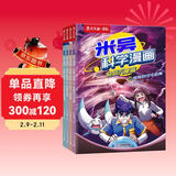 米吴科学漫画·奇妙万象篇第7辑 25-28册 小学生超爱看的科学漫画书全套6-12岁儿童科普童书课外阅读 科研专家推荐   省钱卡年货节 儿童年货节送礼