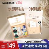 舒适（Schick）【痘敏肌】水次元5原木限定礼盒【1刀架6刀头】高端防刮伤男士剃须刀  刮胡刀 生日过节礼物送男友