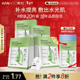 韩后烟酰胺精华面膜20片 茶嫩补水保湿提亮肤色贴片式面膜护肤品男女