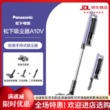 松下吸尘器家用大吸力小型手持除螨无线式车载沙发吸尘机静音A10V 墨荷紫 【A10系】