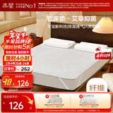 水星家纺宿舍床垫艾草抑菌软床垫A类绑带款薄垫子床褥双人床垫1.8x2米