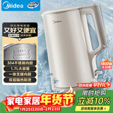 美的（Midea）电水壶热水壶电热水壶304不锈钢无缝内胆双层防烫1.7L大容量1800W烧水壶智能断电年货SHJ1721