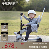 贝易至尊滑板车婴儿童0-6岁折叠可坐溜溜平衡车宝宝周岁礼物遛娃神器 【七合一全能款】坐垫升级云母灰