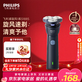 飞利浦【情人节礼物】电动剃须刀新一代旋风1系刮胡刀 风驰切剃3D浮动刀头 生日礼物送男生老公父亲