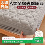 无印良品A类全棉夹棉床笠单件床罩保护套家用全包床套180*200cm