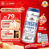 青岛啤酒（TsingTao）精酿白啤 全麦酿造 500ml*12听 整箱装 年货送礼