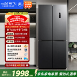 新飞533L十字门主动净味移动制冰舱一级风冷无霜大容量双变频电脑智控冰箱BCD-533WK8A国家补贴
