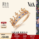周生生 18K玫瑰金VA皇冠蓝宝石玫瑰金彩金钻石戒指90599R18KR 15圈