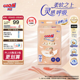 大王（GOO.N）【柔透双护】光之羽 宝宝夏季超薄干爽纸尿裤 婴儿柔软能兜尿不湿 【超值多片装】纸尿裤 S56片