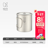 铠斯（KEITH）轻量单层钛杯 纯钛水杯 钛茶杯咖啡杯 轻质便携户外野营钛茶杯 600ml钛杯带钛盖-Ti3207