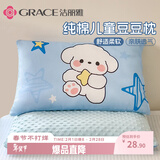 洁丽雅（Grace）儿童枕头 纯棉可拆洗枕套 学生宿舍纤维枕单只装30*50cm 萌萌小狗