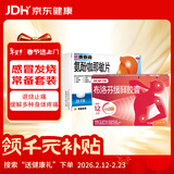 芬必得【感冒发烧常备】芬必得 布洛芬缓释胶囊 0.3g*24粒+新康泰克 氨酚咖那敏片20片