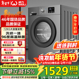 威力（WEILI）滚筒洗衣机 12KG变频大容量洗烘一体 蒸汽预洗 BLDC节能电机送装一体XQG120-1216DPHX国家补贴