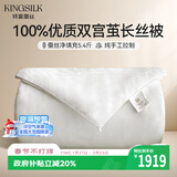 钱皇步步生莲蚕丝被100%双宫茧桑蚕长丝 加厚冬被 净重5.4斤200*230cm