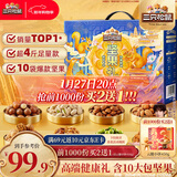 三只松鼠坚果礼盒2136g/17件 新年货零食干果送礼企业团购【李宏毅同款】