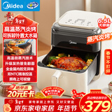 美的（Midea）蒸汽炎烤空气炸锅2025年新款 上下双热源免翻面 可视家用大容量6.5L 烤箱空气炸锅蒸烤一体KZC6505