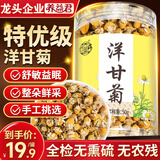 养益君 洋甘菊50g 洋甘菊茶 花草茶 洋甘菊花茶干花原料泡水喝