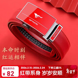 七匹狼红腰带男真牛皮实用本命年新年送老公父亲生日礼物马年骐骥红