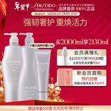 资生堂专业美发头皮生机洗发露1L+护发素1L洗护套装强韧发丝无硅油秀发丰盈