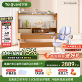护童（Totguard）儿童学习桌椅套装可升降书桌实木 学立方榉木纹120cm+G985Ultra蓝