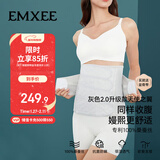 嫚熙（EMXEE）产后收腹带产妇顺产剖腹产收腹塑身修复专用束缚带升级款浅灰色L