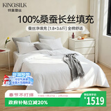 钱皇阳春白雪冬暖夏凉被 100%桑蚕丝 子母被 净重1.8+3.6斤 200*230cm