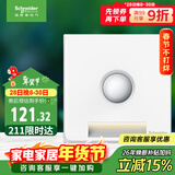 施耐德电气 红外感应地脚灯 86型暗装接线感应夜灯 皓呈系列 奶油白色